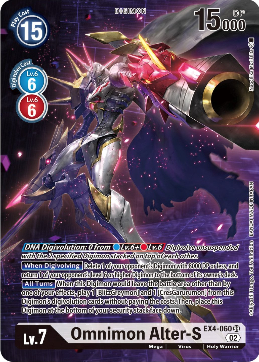 standard card game sleeves Omnimon Alter-S [EX4-060] (Borderless Alternate Art) [Alternative Bein –  Boutique Le Chevalier