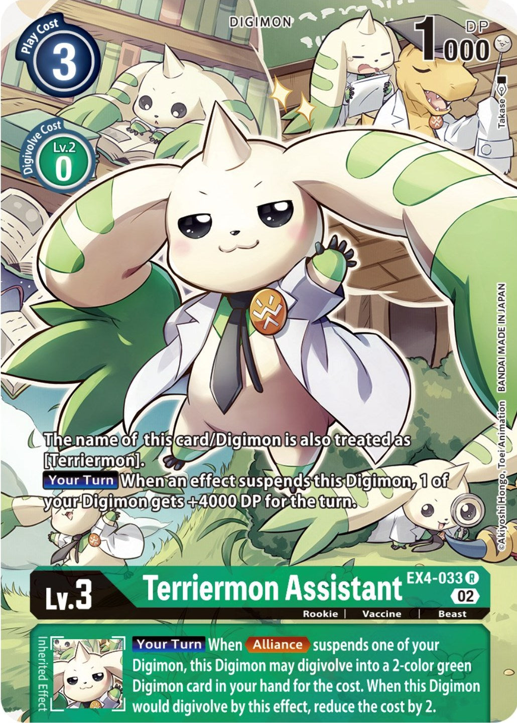 Terriermon Assistant [EX4-033] (Alternate Art) [Alternative Being Boos –  Boutique Le Chevalier
