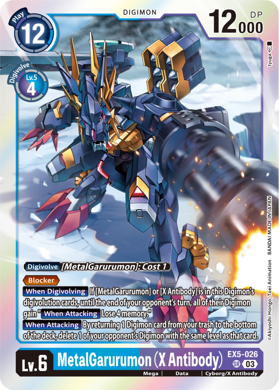 digimon garurumon card MetalGarurumon Ace [ST16-12] (Alternate Art) [Starter Deck: Wolf of Fr main image 0
