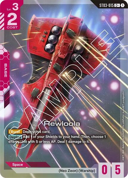 Rewloola (C+) (015) [Starter Deck 03: Zeon's Rush]