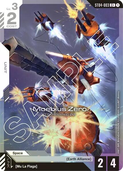 Moebius Zero (C+) (003) [Starter Deck 04: SEED Strike]