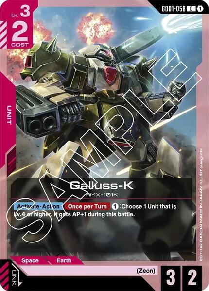 Galluss-K (058) [Newtype Rising]