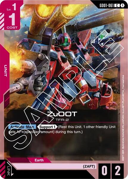 ZuOOT (061) [Newtype Rising]