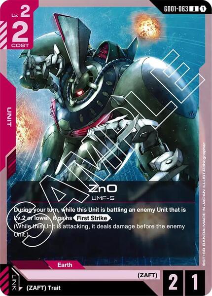 ZnO (063) [Newtype Rising]