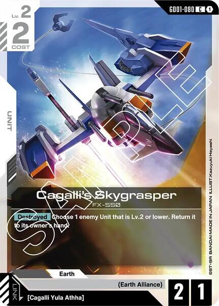 Cagalli's Skygrasper (080) [Newtype Rising]