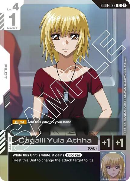 Cagalli Yula Athha (096) [Newtype Rising]