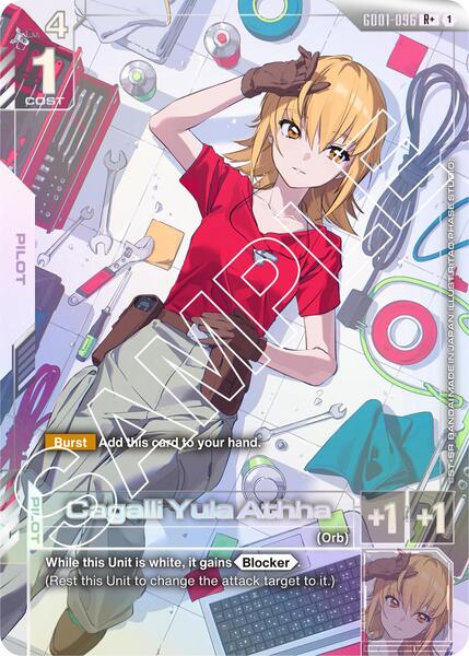 Cagalli Yula Athha (R+) (096) [Newtype Rising]