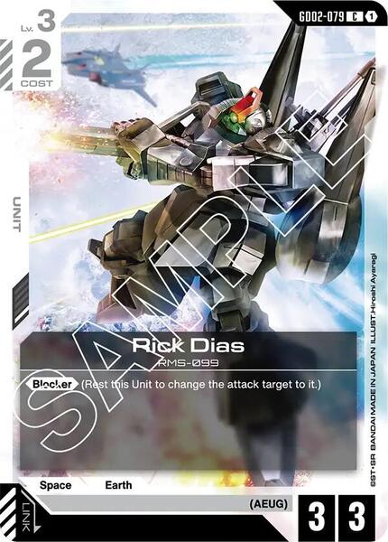 Rick Dias (079) [Dual Impact]