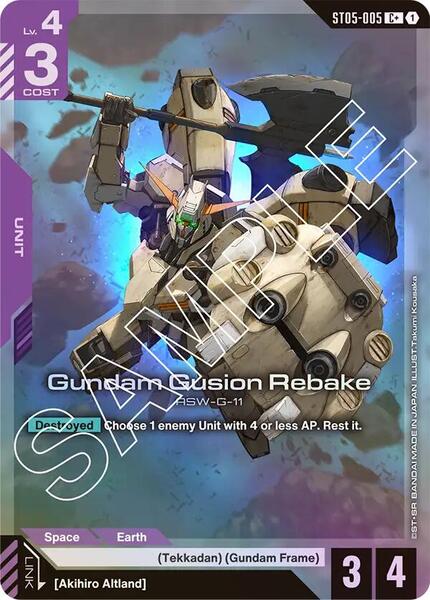 Gundam Gusion Rebake (C+) (005) [Starter Deck 05: Iron Bloom]