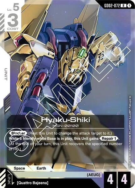Hyaku-Shiki (072) [Dual Impact]