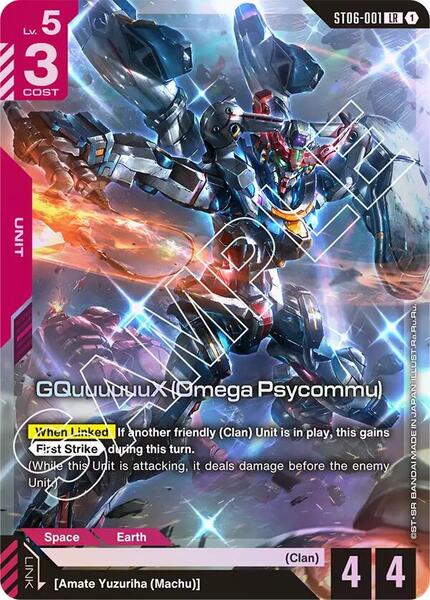GQuuuuuuX (Omega Psycommu) (LR) (001) [Starter Deck 06: Clan Unity]