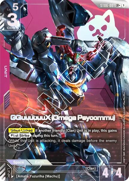 GQuuuuuuX (Omega Psycommu) (LR+) (001) [Starter Deck 06: Clan Unity]