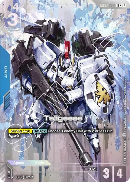 Tallgeese (R+) (005) [Dual Impact]