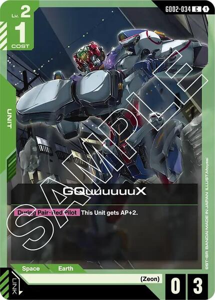 GQuuuuuuX (034) [Dual Impact]