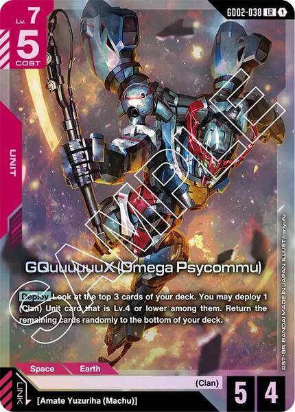 GQuuuuuuX (Omega Psycommu) (038) [Dual Impact]