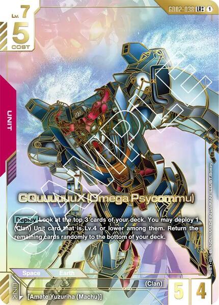 GQuuuuuuX (Omega Psycommu) (LR++) (038) [Dual Impact]