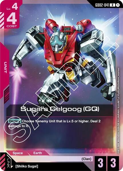 Sugai's Gelgoog (GQ) (041) [Dual Impact]