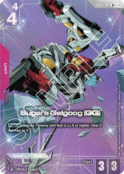 Sugai's Gelgoog (GQ) (R+) (041) [Dual Impact]