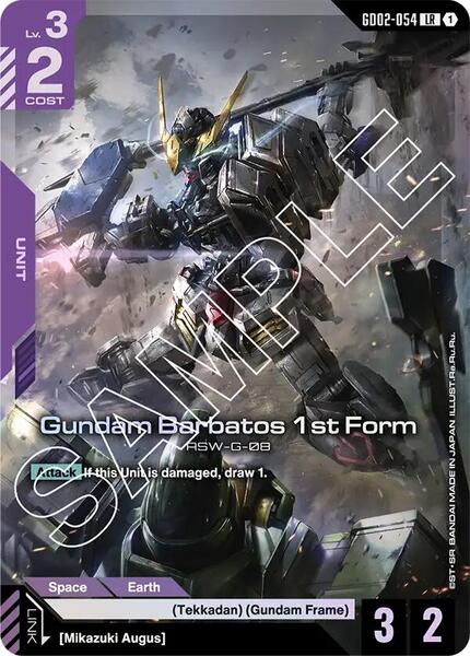 Gundam Barbatos 1st Form (054) [Dual Impact]