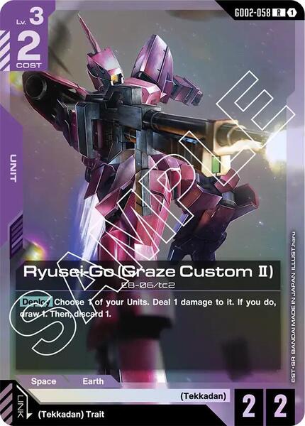 Ryusei-Go (Graze Custom II) (058) [Dual Impact]