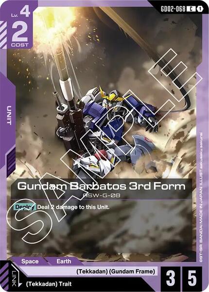 Gundam Barbatos 3rd Form (068) [Dual Impact]