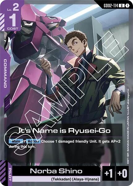 It's Name is Ryusei-Go (114) [Dual Impact]
