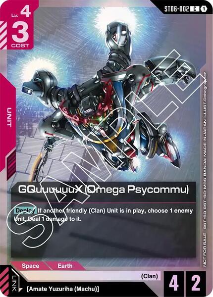 GQuuuuuuX (Omega Psycommu) (C) (ST06 Release Event) (002) [Gundam Promotional Cards]