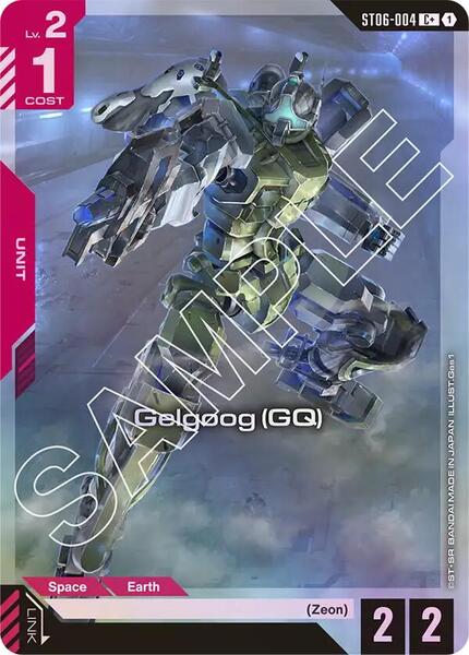 Gelgoog (GQ) (C+) (004) [Starter Deck 06: Clan Unity]