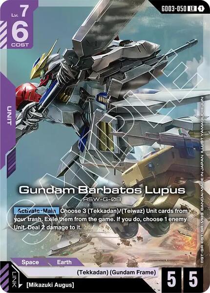 Gundam Barbatos Lupus (050) [Steel Requiem]