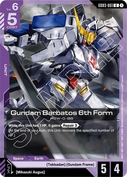 Gundam Barbatos 6th Form (061) [Steel Requiem]