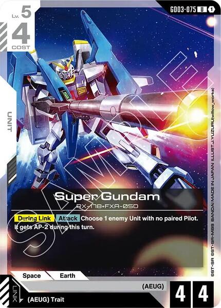 Super Gundam (075) [Steel Requiem]