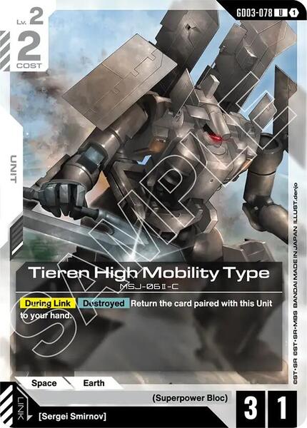 Tieren High Mobility Type (078) [Steel Requiem]