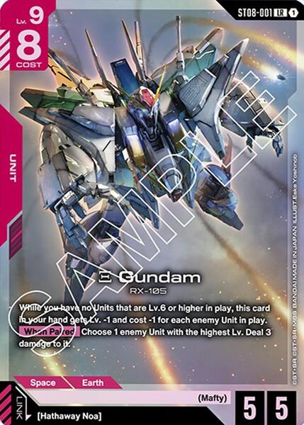 Xi Gundam (ST08-001) (001) [Starter Deck 08: Flash of Radiance]