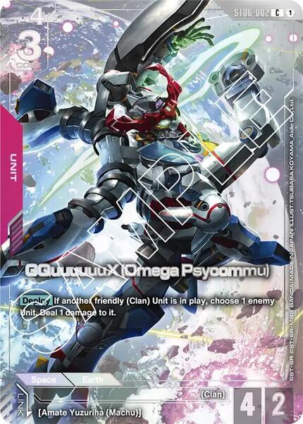 GQuuuuuuX (Omega Psycommu) (Premium Card Collection) (002) [Gundam Promotional Cards]
