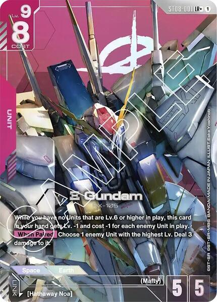 Xi Gundam (ST08-001) (LR+) (001) [Starter Deck 08: Flash of Radiance]