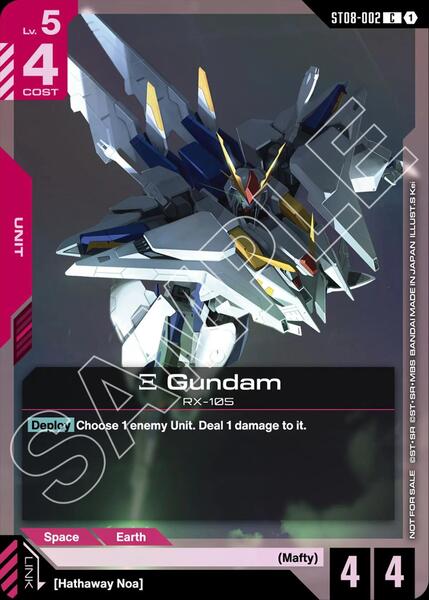 Xi Gundam (ST08 Release Event) (002) [Gundam Promotional Cards]