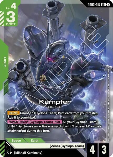 Kampfer (017) [Steel Requiem]