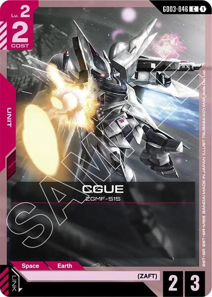 CGUE (046) [Steel Requiem]