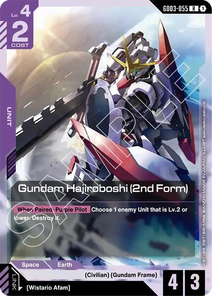 Gundam Hajiroboshi (2nd Form) (055) [Steel Requiem]