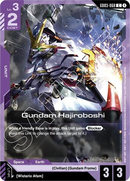 Gundam Hajiroboshi (068) [Steel Requiem]