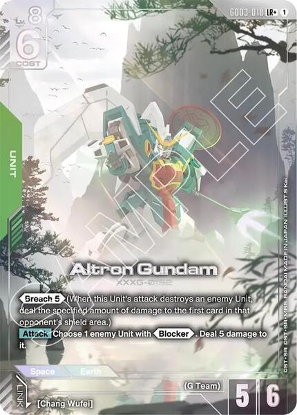 Altron Gundam (LR+) (018) [Steel Requiem]