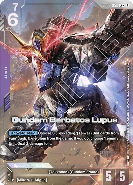 Gundam Barbatos Lupus (LR+) (050) [Steel Requiem]