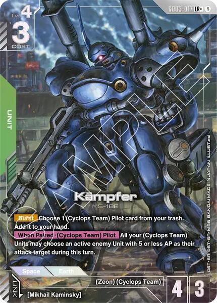 Kampfer (LR+) (017) [Steel Requiem]