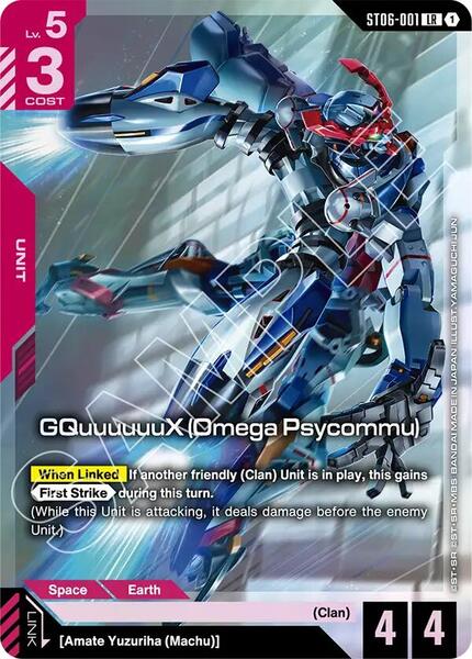 GQuuuuuuX (Omega Psycommu) (LR) (Premium Card Collection Gundam Assemble) (001) [Gundam Promotional Cards]