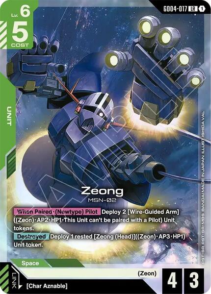 Zeong (017) [Phantom Aria]