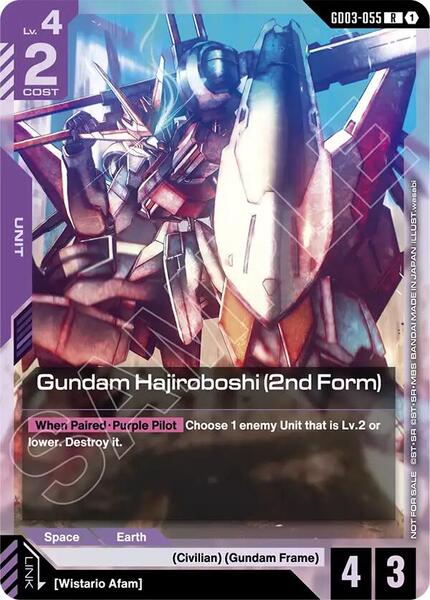 Gundam Hajiroboshi (2nd Form) (WCS26-27 Participation Pack Vol.1) (055) [Gundam Promotional Cards]
