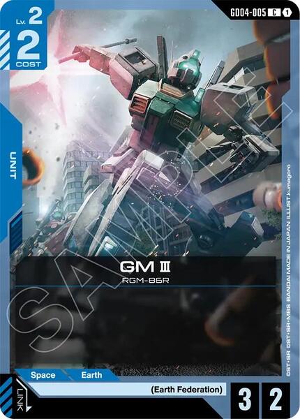 GM III (005) [Phantom Aria]