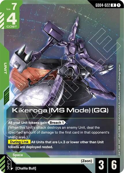 Kikeroga (MS Mode) (GQ) (022) [Phantom Aria]