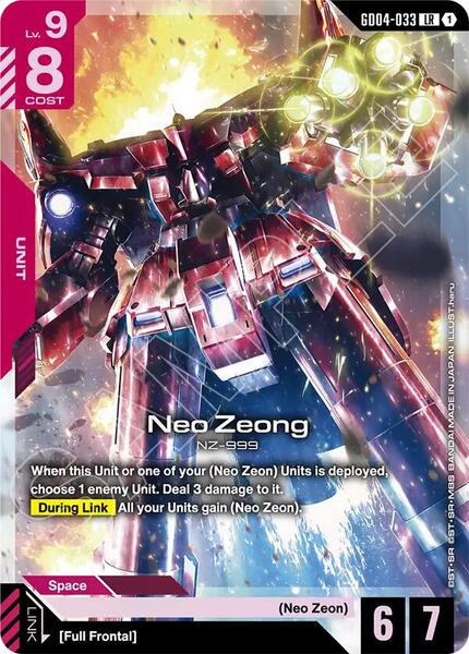 Neo Zeong (033) [Phantom Aria]