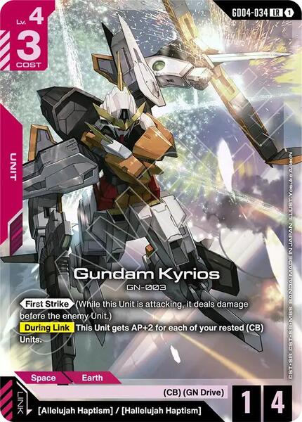 Gundam Kyrios (034) [Phantom Aria]